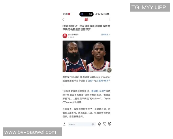 哈登谈与保罗分手感受:社媒消息让我震惊困惑如同全世界一样